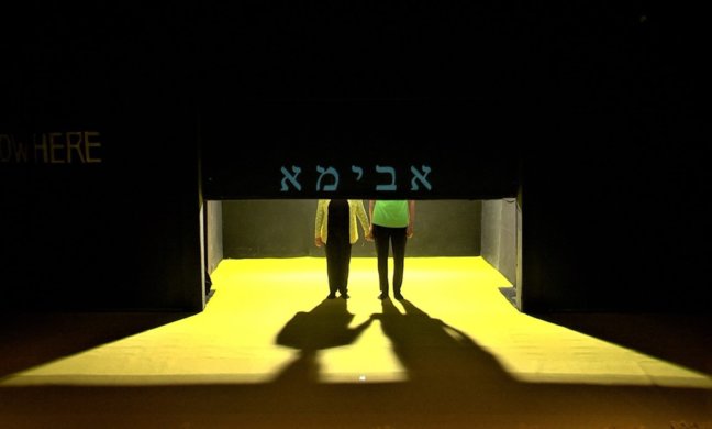 Galia Einey - אבימא(2)