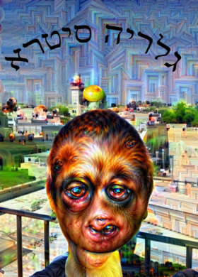 גלריה סטרא - i